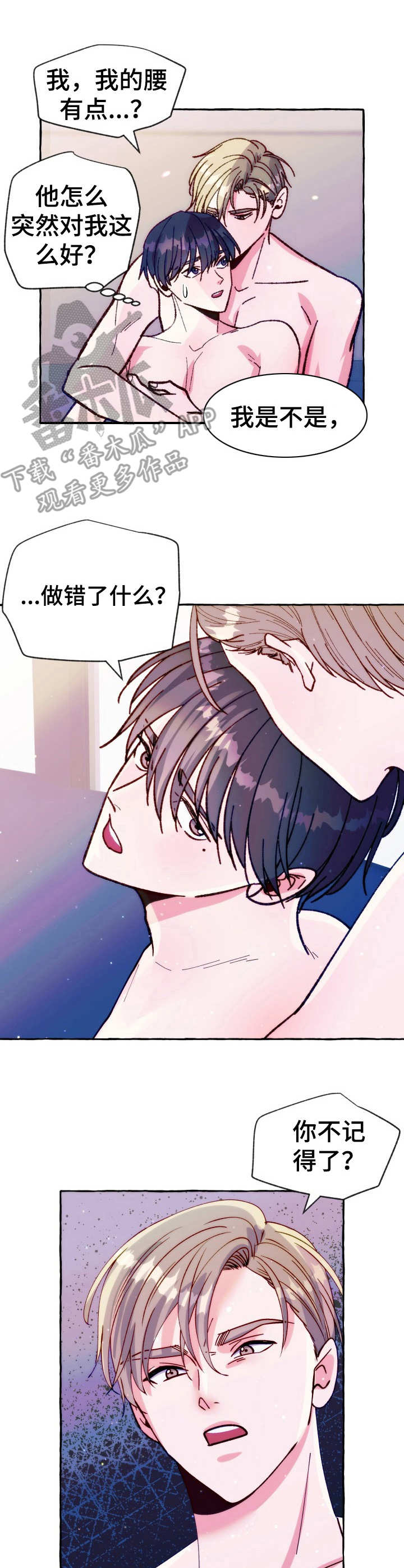 《危险跟拍》漫画最新章节第22章：电话免费下拉式在线观看章节第【8】张图片