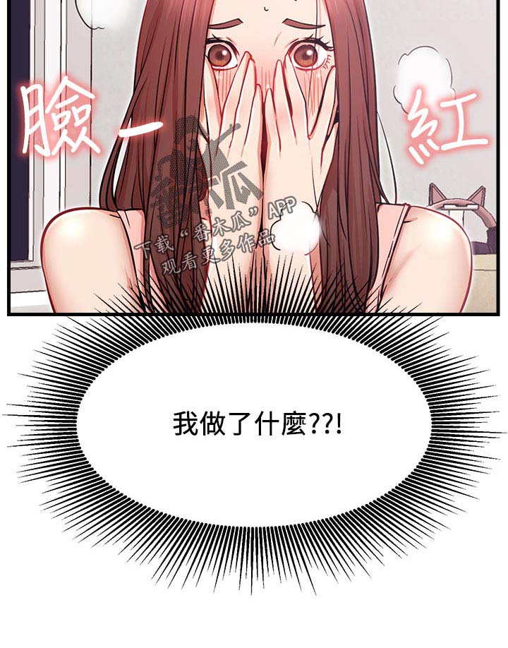 《网红生活》漫画最新章节第38章：摔倒事件免费下拉式在线观看章节第【13】张图片