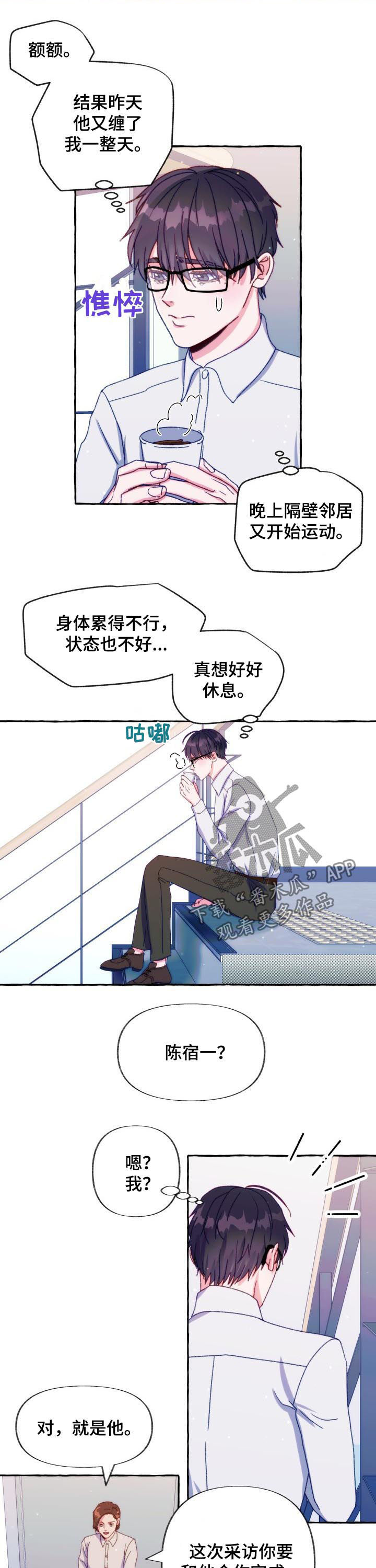 《危险跟拍》漫画最新章节第33章：什么鬼话免费下拉式在线观看章节第【4】张图片