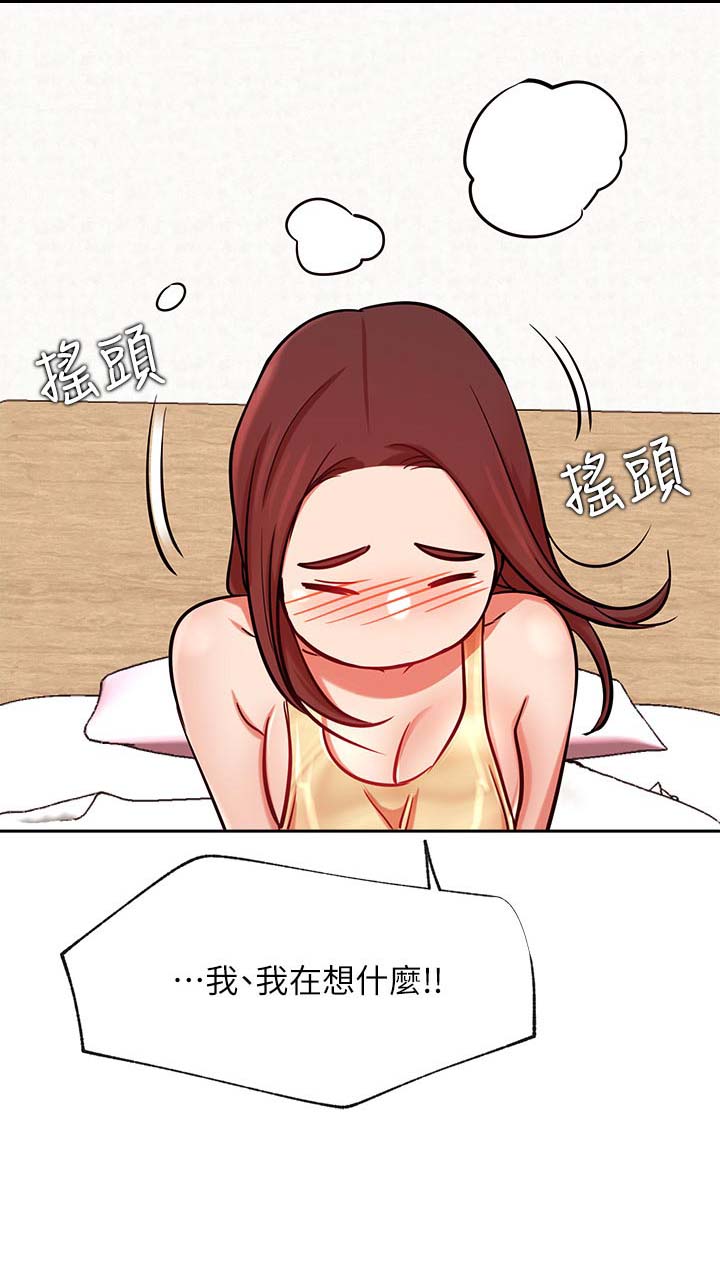 《网红生活》漫画最新章节第37章：瑜伽免费下拉式在线观看章节第【19】张图片