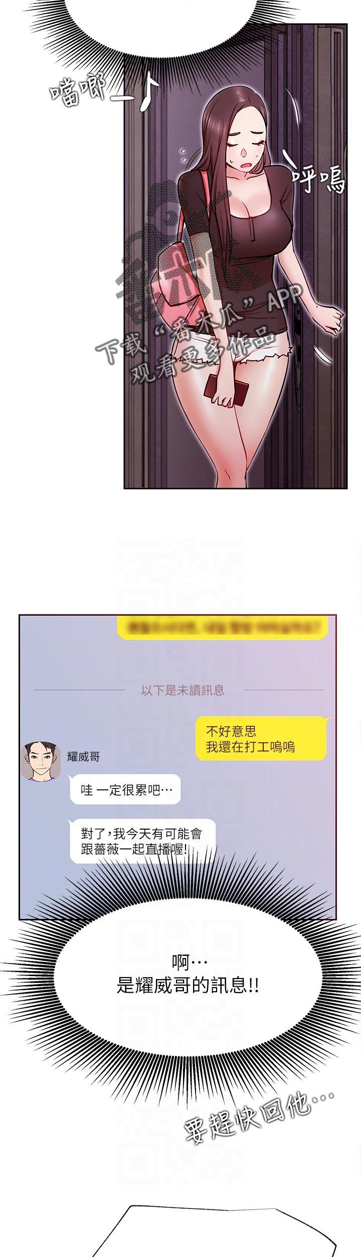 《网红生活》漫画最新章节第45章：再来一杯免费下拉式在线观看章节第【14】张图片