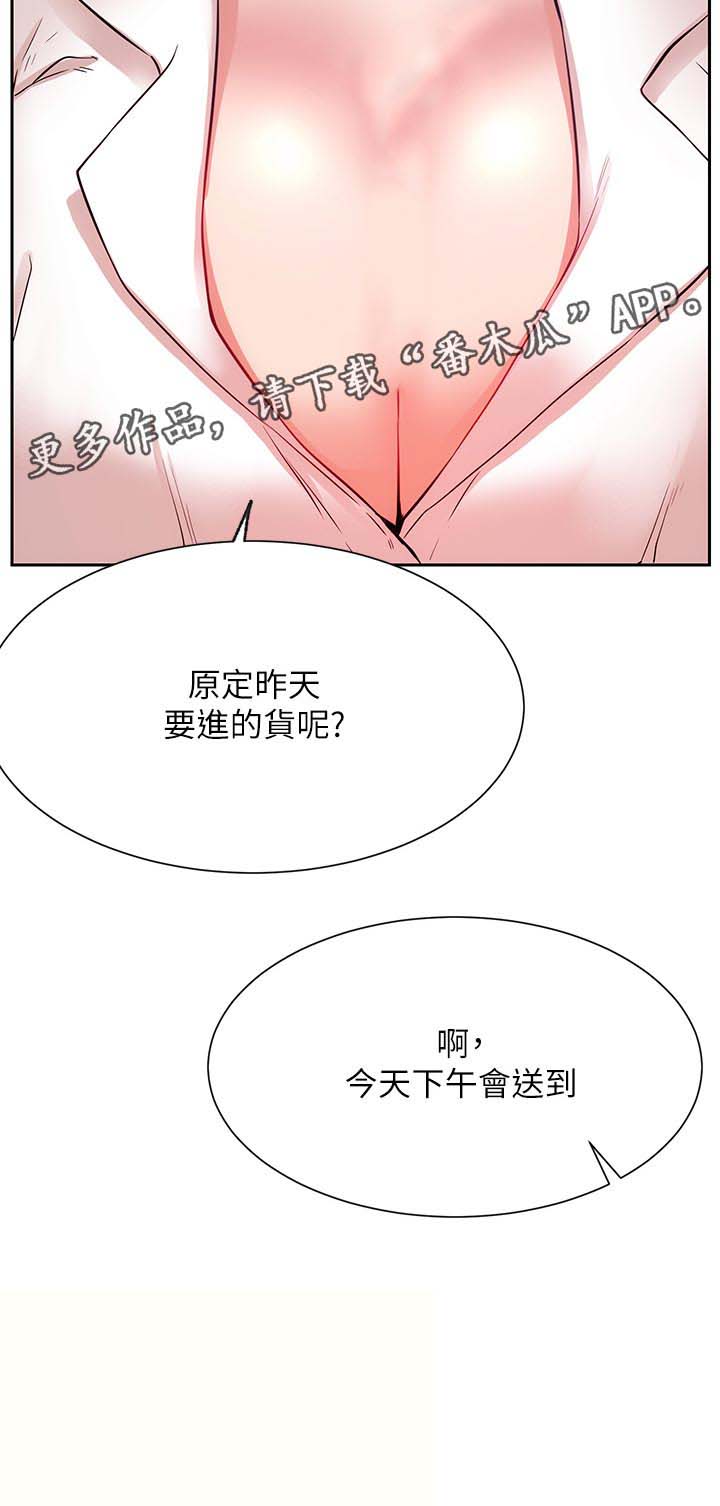 《网红生活》漫画最新章节第29章：想要免费下拉式在线观看章节第【7】张图片