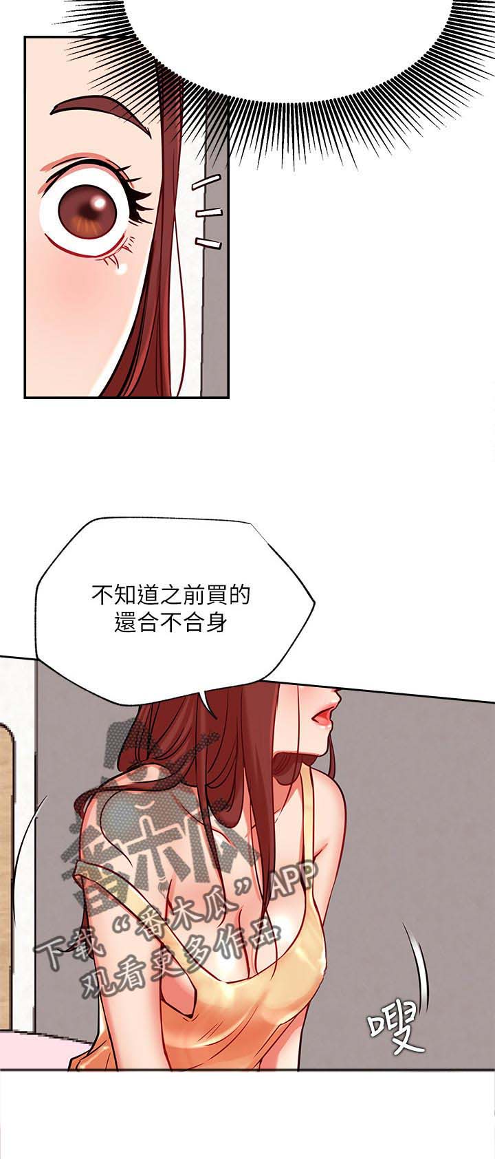 《网红生活》漫画最新章节第37章：瑜伽免费下拉式在线观看章节第【14】张图片