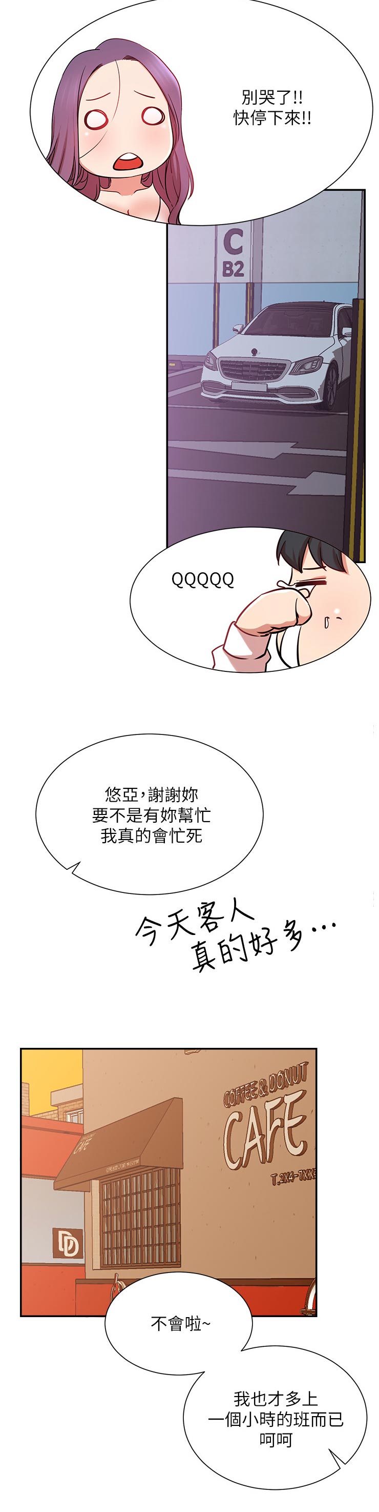 《网红生活》漫画最新章节第34章：原来你在这！免费下拉式在线观看章节第【15】张图片