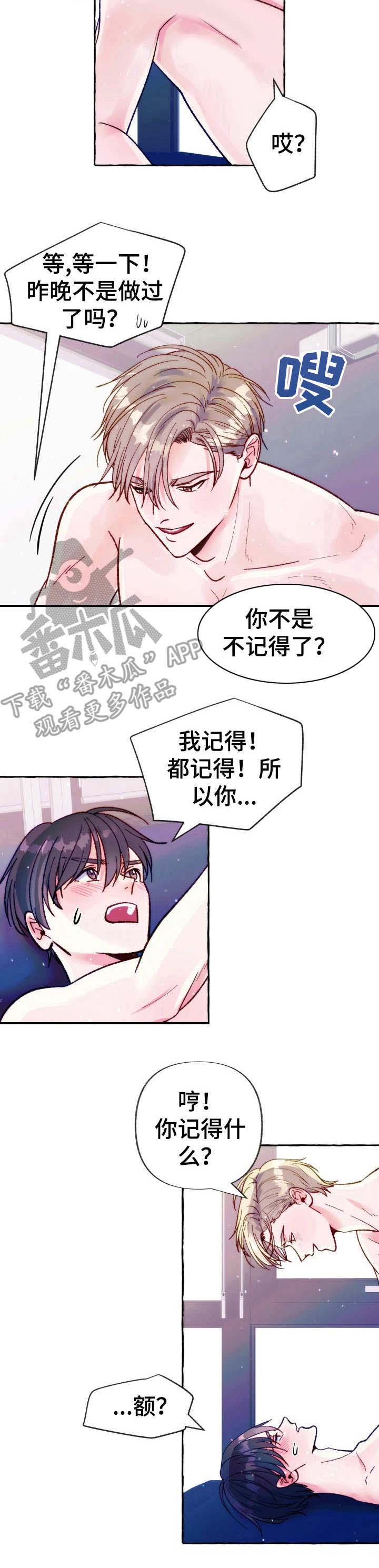 《危险跟拍》漫画最新章节第22章：电话免费下拉式在线观看章节第【6】张图片