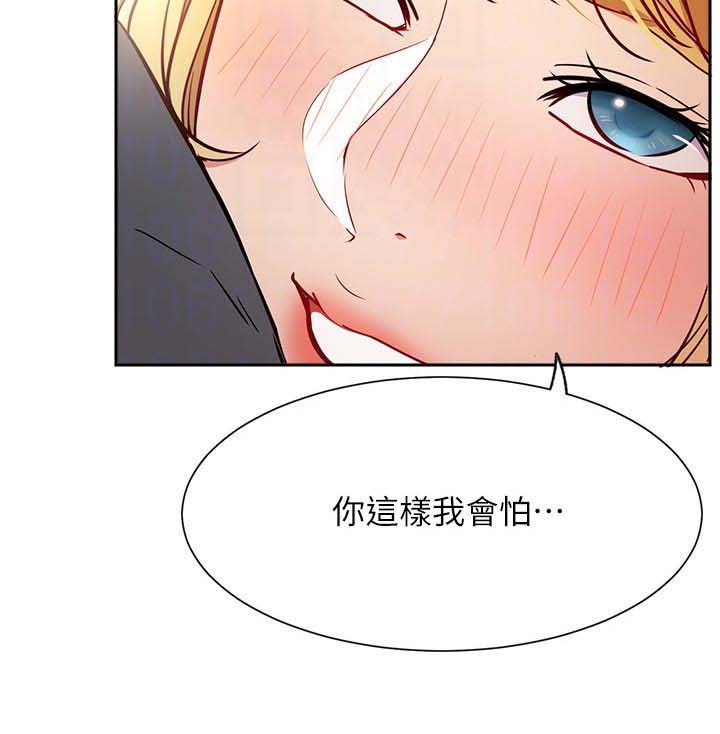 《网红生活》漫画最新章节第26章：故意免费下拉式在线观看章节第【1】张图片