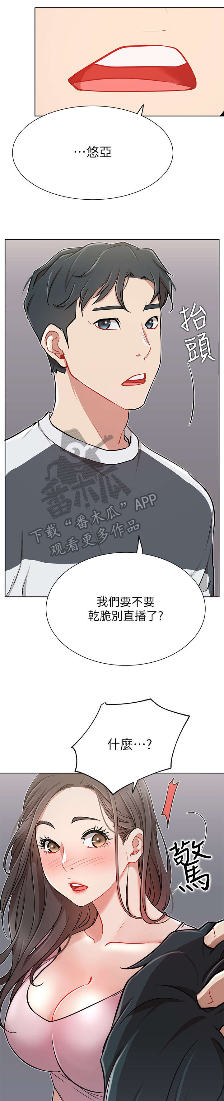 《网红生活》漫画最新章节第21章：醉免费下拉式在线观看章节第【26】张图片