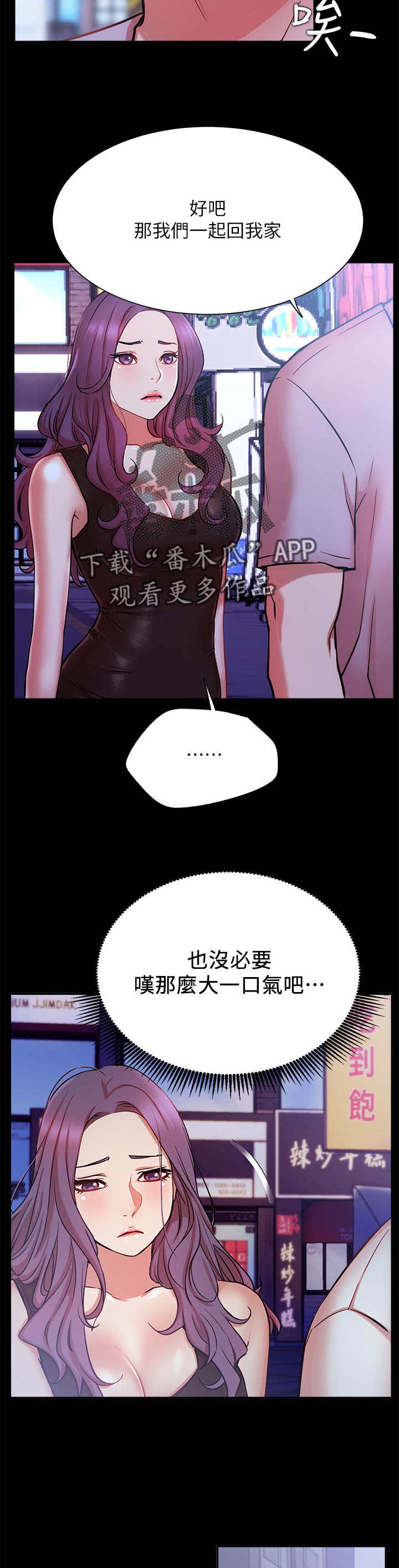 《网红生活》漫画最新章节第33章：离开还是要钱？免费下拉式在线观看章节第【17】张图片