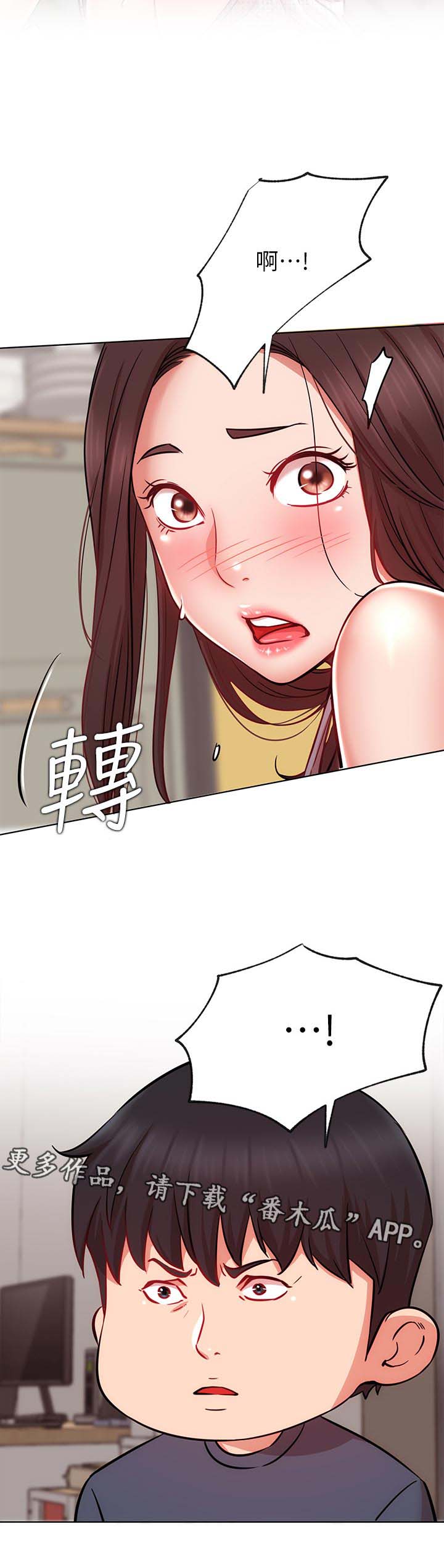 《网红生活》漫画最新章节第28章：苦恼免费下拉式在线观看章节第【1】张图片