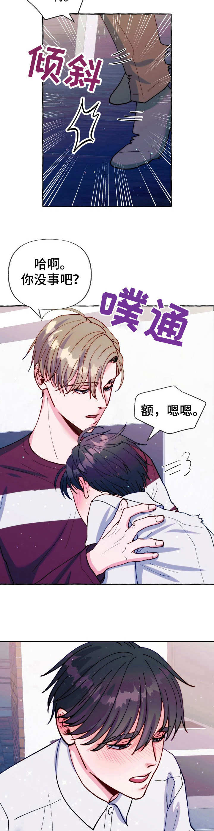 《危险跟拍》漫画最新章节第22章：电话免费下拉式在线观看章节第【14】张图片