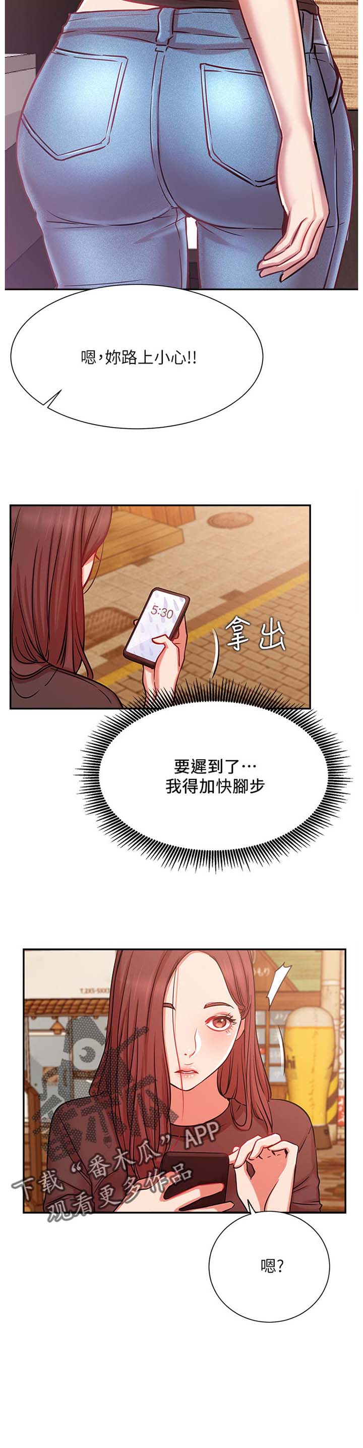 《网红生活》漫画最新章节第34章：原来你在这！免费下拉式在线观看章节第【13】张图片