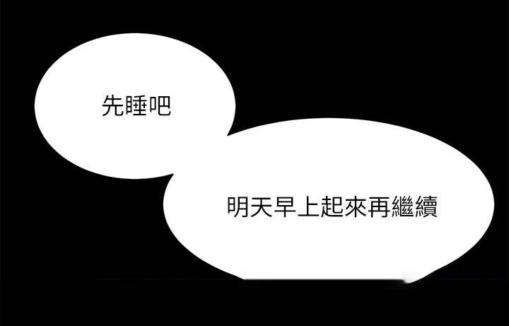 《网红生活》漫画最新章节第33章：离开还是要钱？免费下拉式在线观看章节第【14】张图片