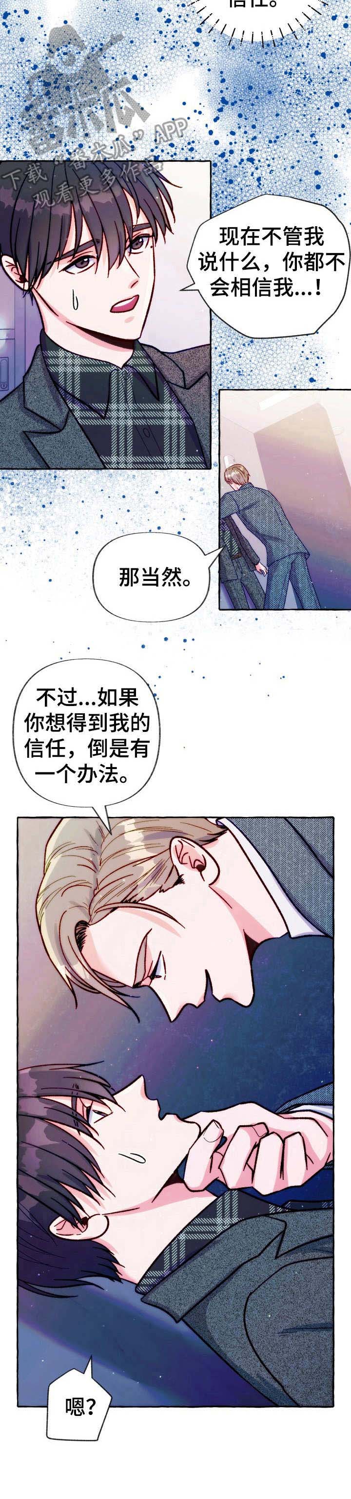 《危险跟拍》漫画最新章节第25章：凶狠的眼神免费下拉式在线观看章节第【1】张图片