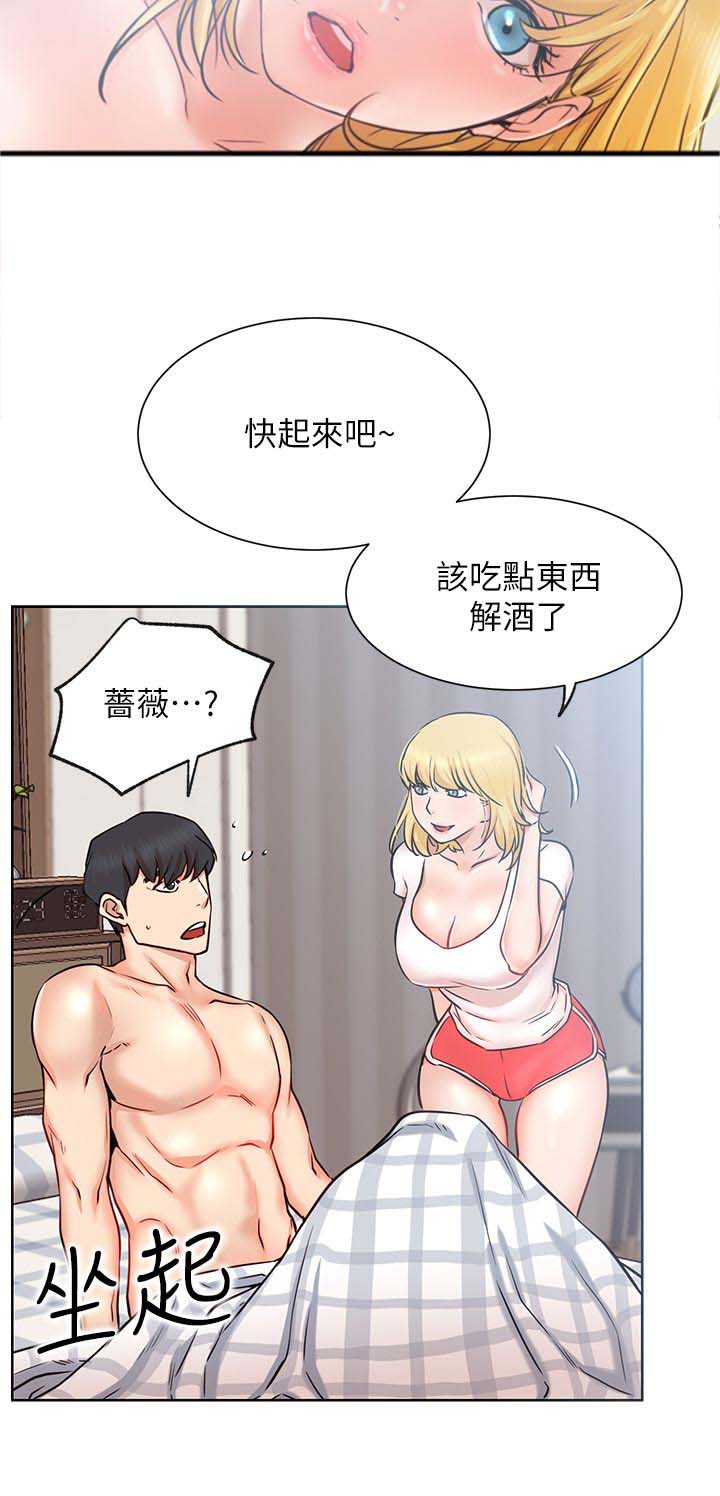 《网红生活》漫画最新章节第27章：断片免费下拉式在线观看章节第【19】张图片