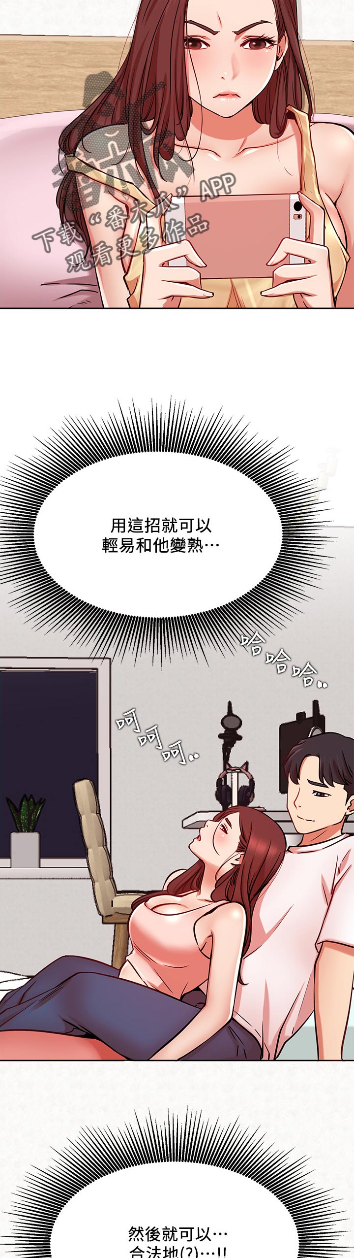 《网红生活》漫画最新章节第37章：瑜伽免费下拉式在线观看章节第【22】张图片