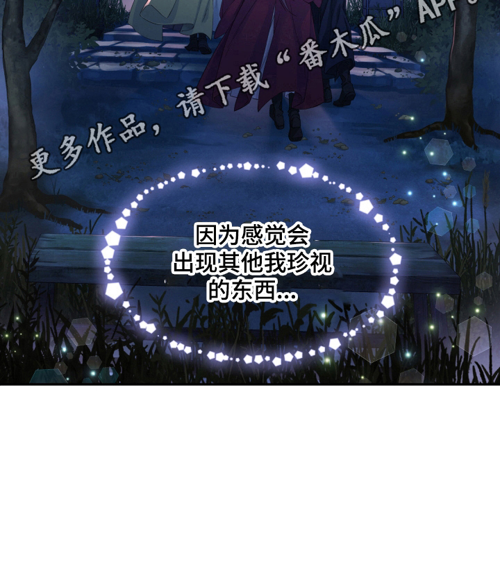 《穿越之梦》漫画最新章节第14章：未来的规划（完结）免费下拉式在线观看章节第【1】张图片