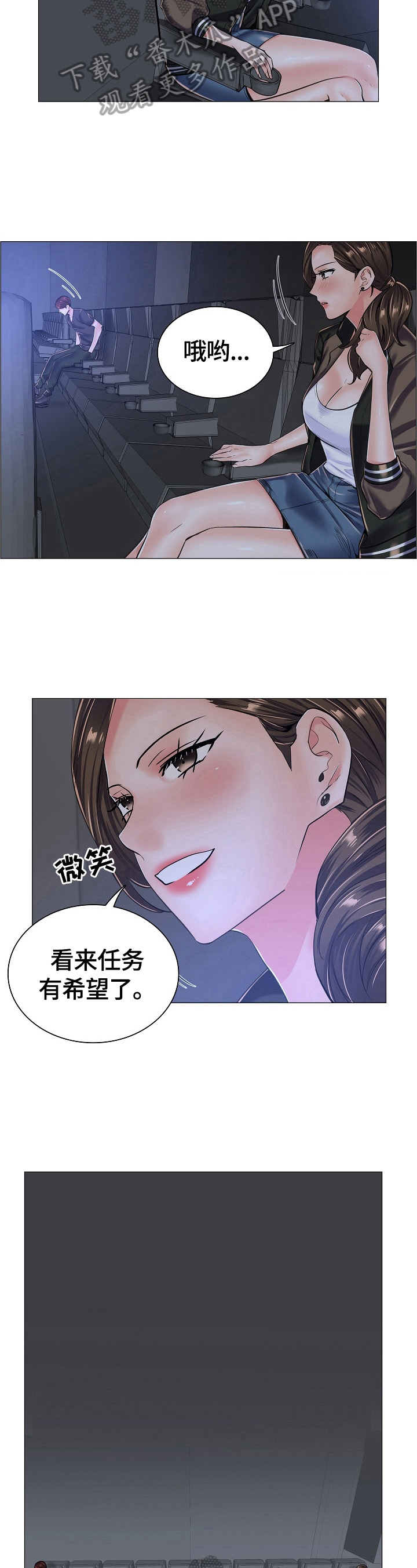 《医生游戏》漫画最新章节第27章：不能空手而归免费下拉式在线观看章节第【11】张图片