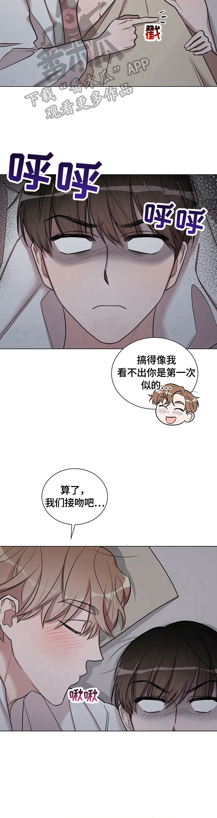 《是你想多了》漫画最新章节第20章：【外传】吵架原因免费下拉式在线观看章节第【8】张图片