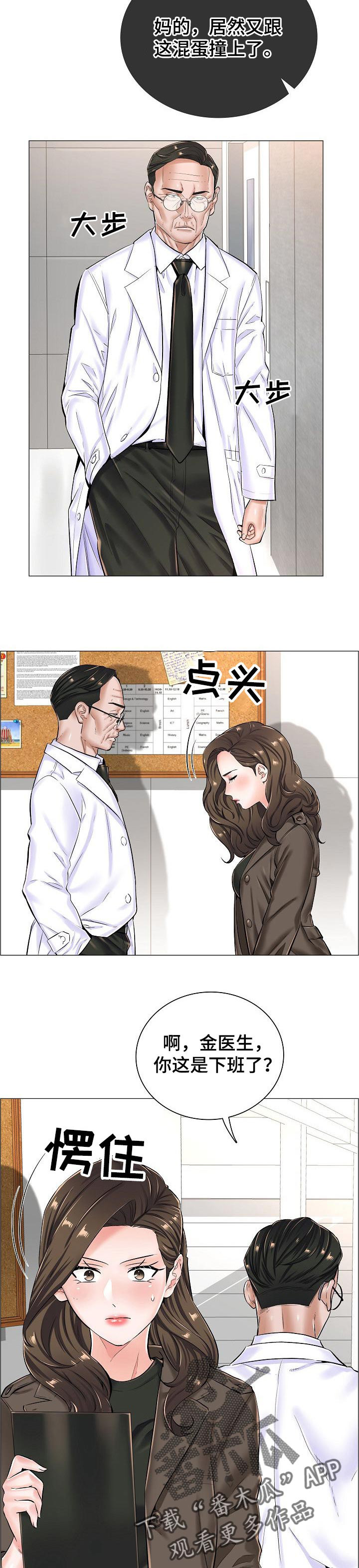 《医生游戏》漫画最新章节第40章：相应的代价免费下拉式在线观看章节第【12】张图片