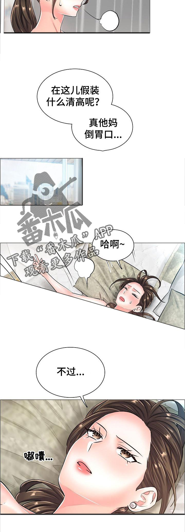 《医生游戏》漫画最新章节第39章：警告免费下拉式在线观看章节第【5】张图片