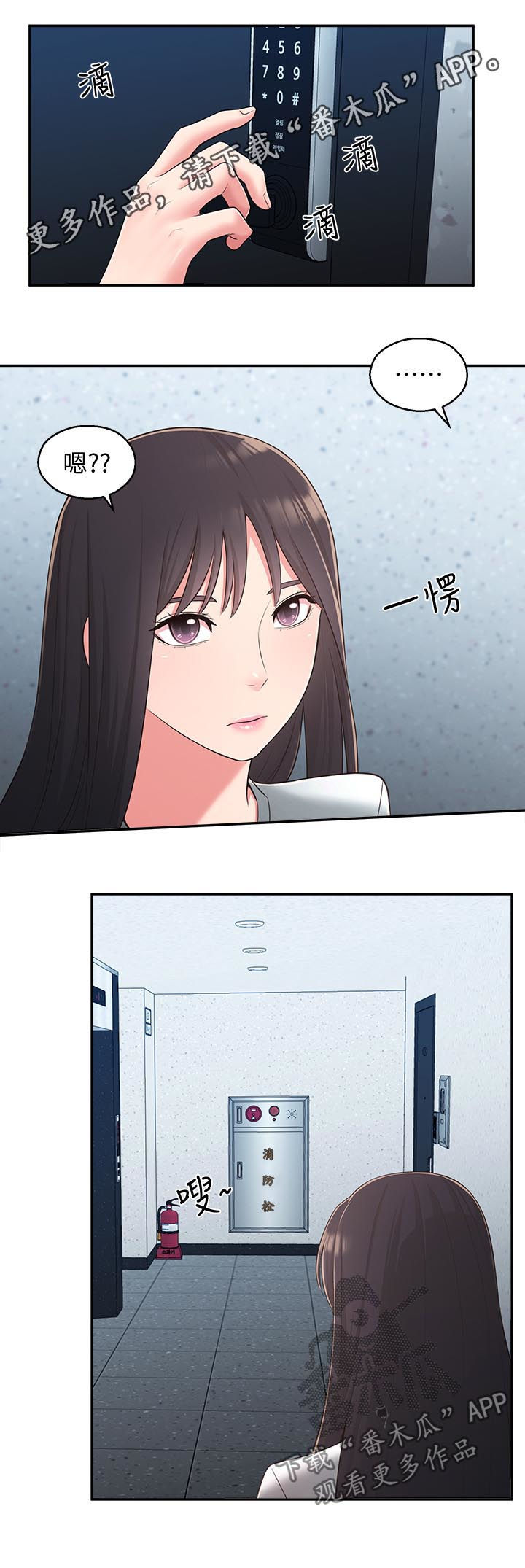 《女友养成》漫画最新章节第39章：破碎免费下拉式在线观看章节第【13】张图片