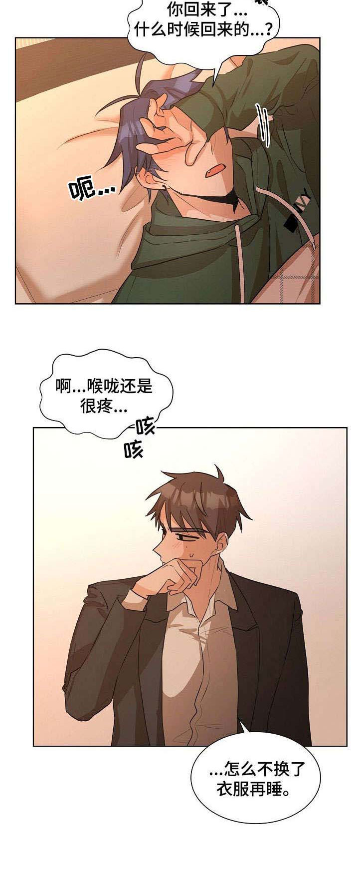 《三人游戏》漫画最新章节第26章：知道了免费下拉式在线观看章节第【23】张图片