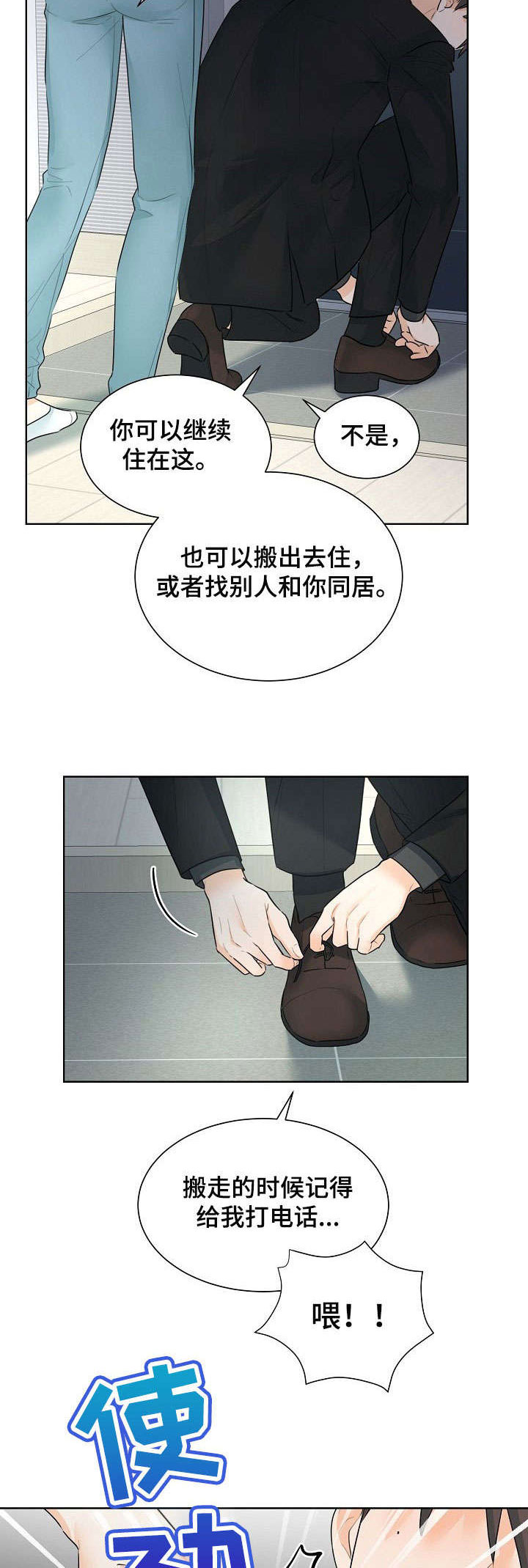 《三人游戏》漫画最新章节第20章：寂寞免费下拉式在线观看章节第【21】张图片