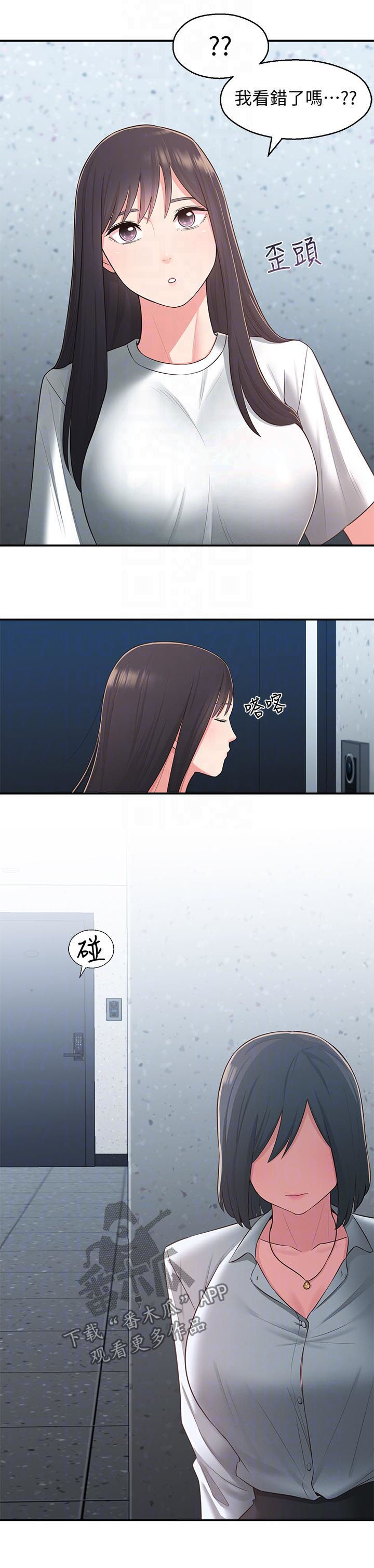 《女友养成》漫画最新章节第39章：破碎免费下拉式在线观看章节第【12】张图片