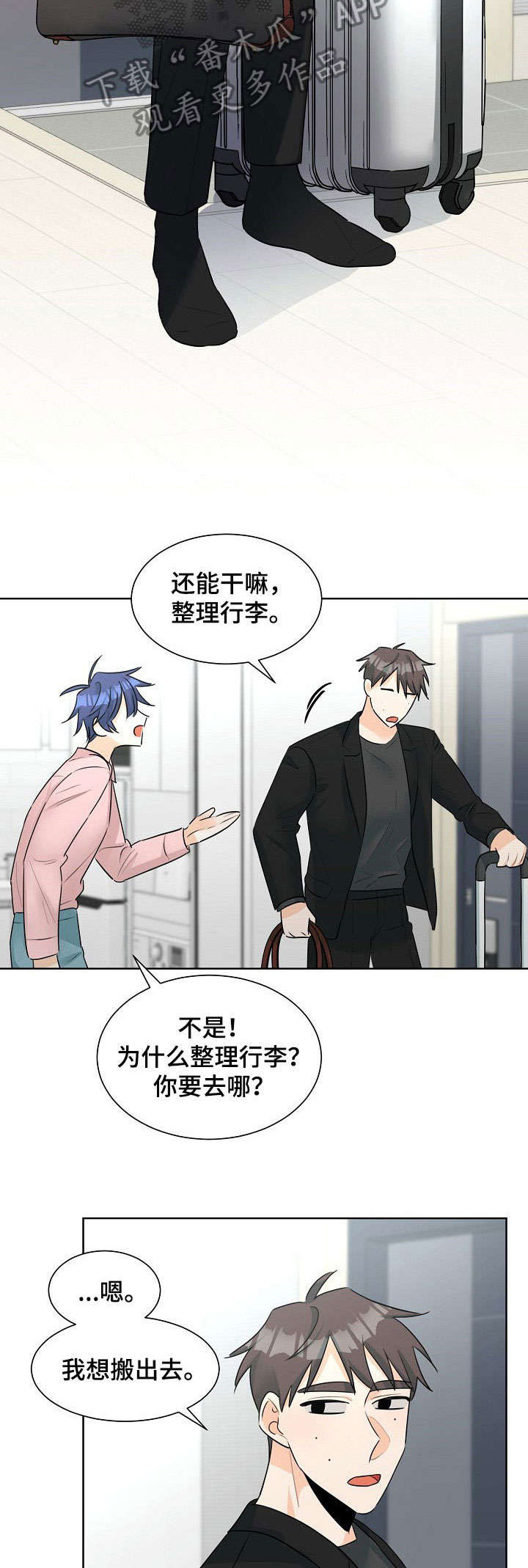 《三人游戏》漫画最新章节第20章：寂寞免费下拉式在线观看章节第【25】张图片