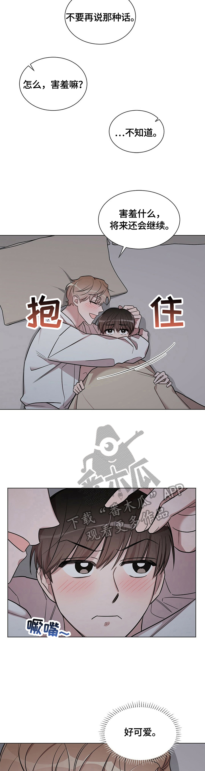 《是你想多了》漫画最新章节第20章：【外传】吵架原因免费下拉式在线观看章节第【10】张图片