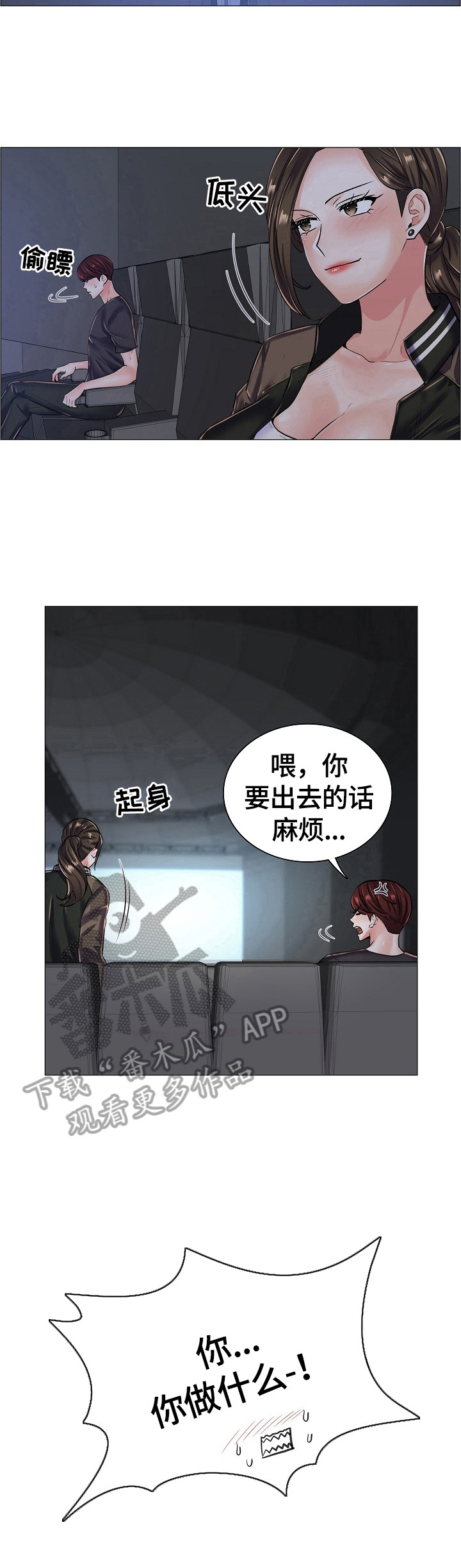 《医生游戏》漫画最新章节第27章：不能空手而归免费下拉式在线观看章节第【5】张图片