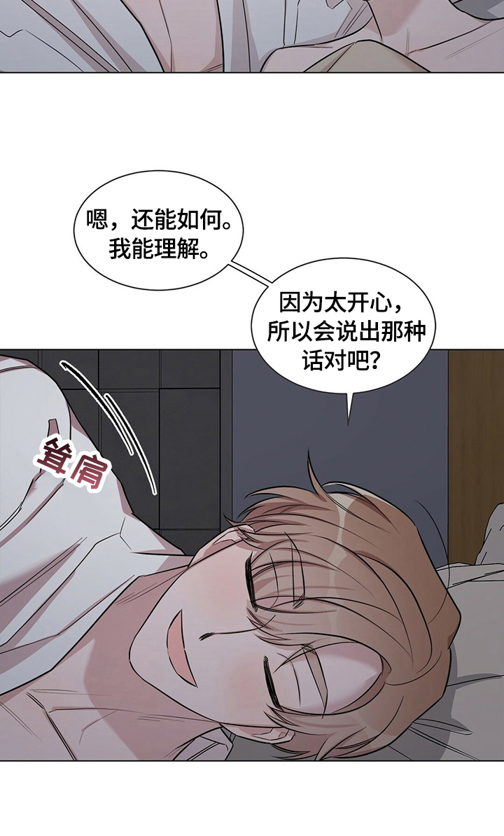 《是你想多了》漫画最新章节第20章：【外传】吵架原因免费下拉式在线观看章节第【12】张图片