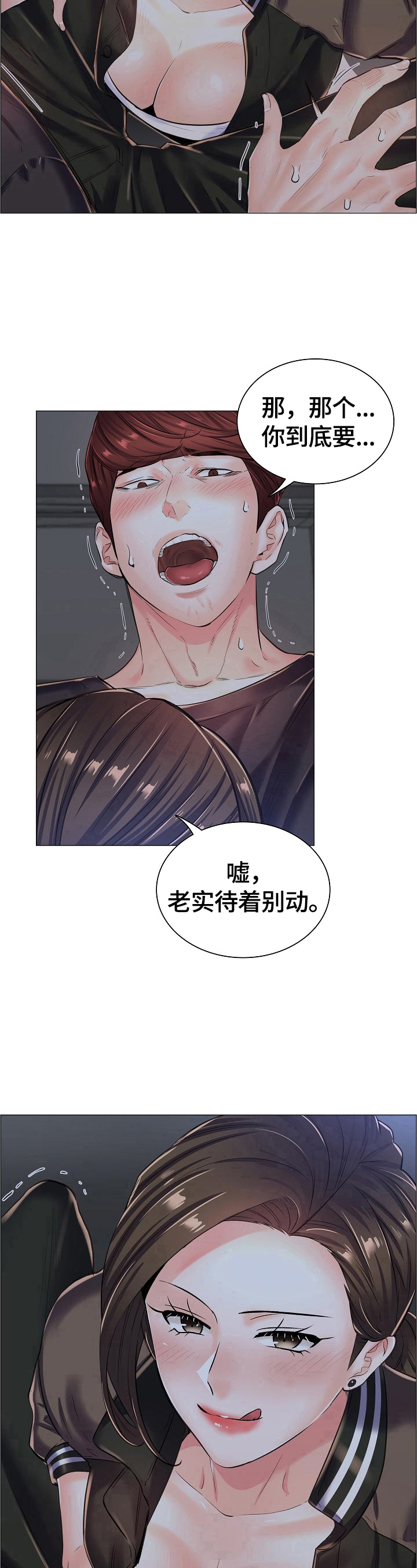 《医生游戏》漫画最新章节第27章：不能空手而归免费下拉式在线观看章节第【4】张图片