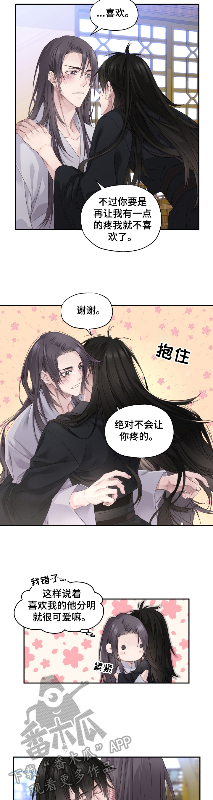 《穿越之梦》漫画最新章节第9章：未完成的事免费下拉式在线观看章节第【7】张图片