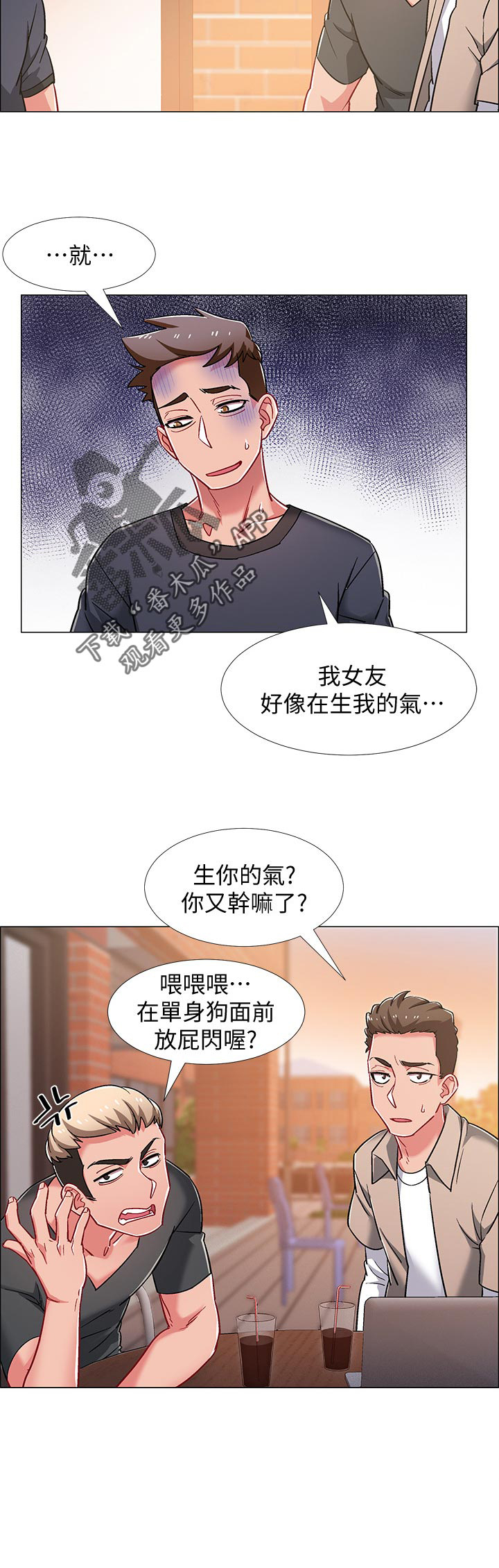 《入伍倒计时》漫画最新章节第31章：神秘电话免费下拉式在线观看章节第【7】张图片