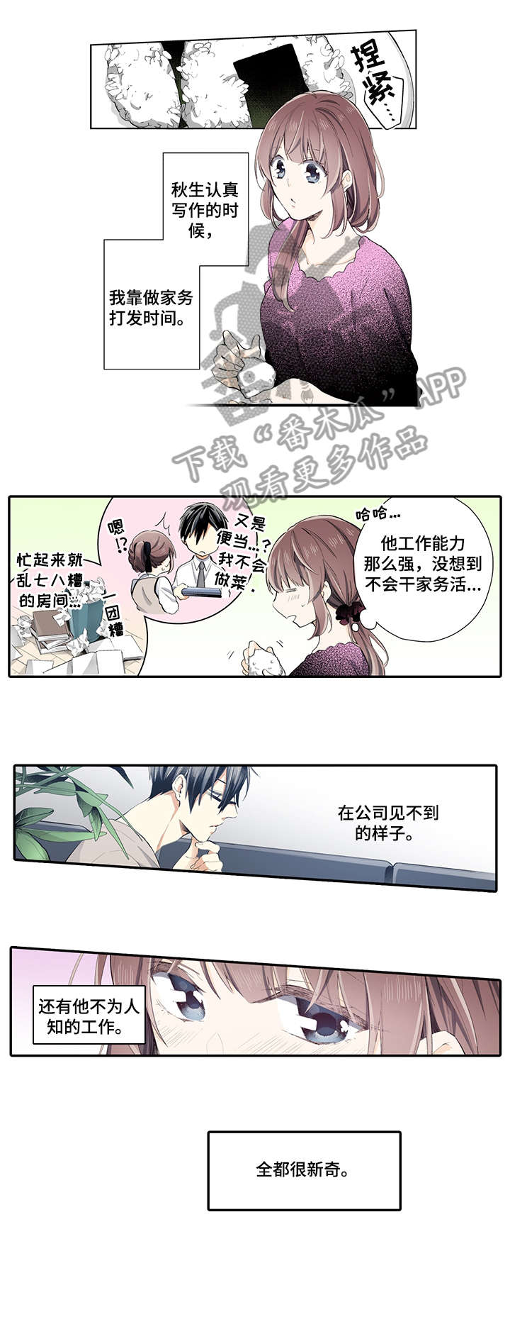 《崇拜的上司》漫画最新章节第7章：麻烦你了免费下拉式在线观看章节第【6】张图片