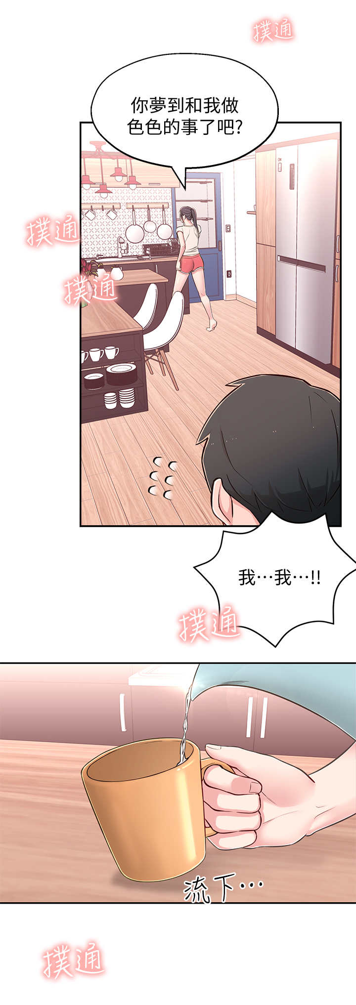 《女友养成》漫画最新章节第14章：妄想免费下拉式在线观看章节第【6】张图片