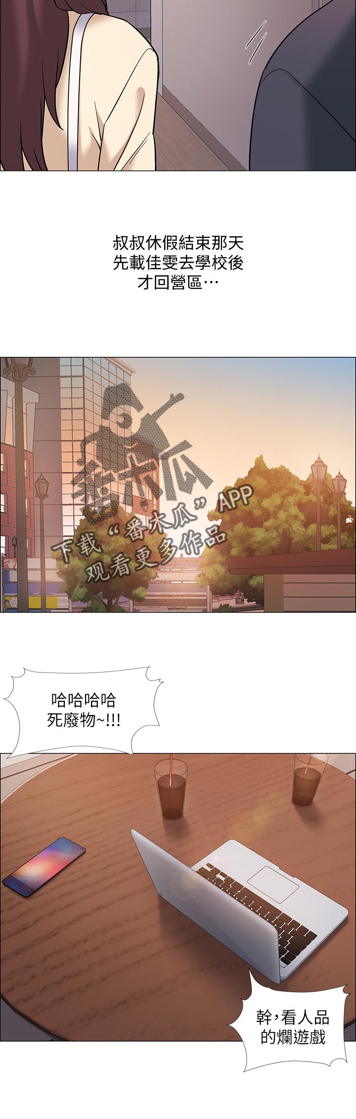 《入伍倒计时》漫画最新章节第31章：神秘电话免费下拉式在线观看章节第【10】张图片