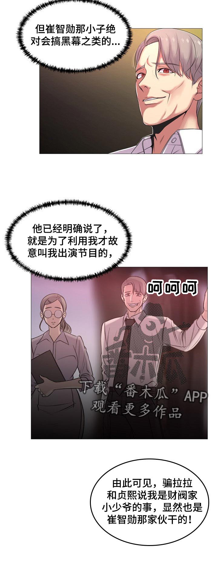 《镜头语言》漫画最新章节第29章：原本的计划免费下拉式在线观看章节第【13】张图片