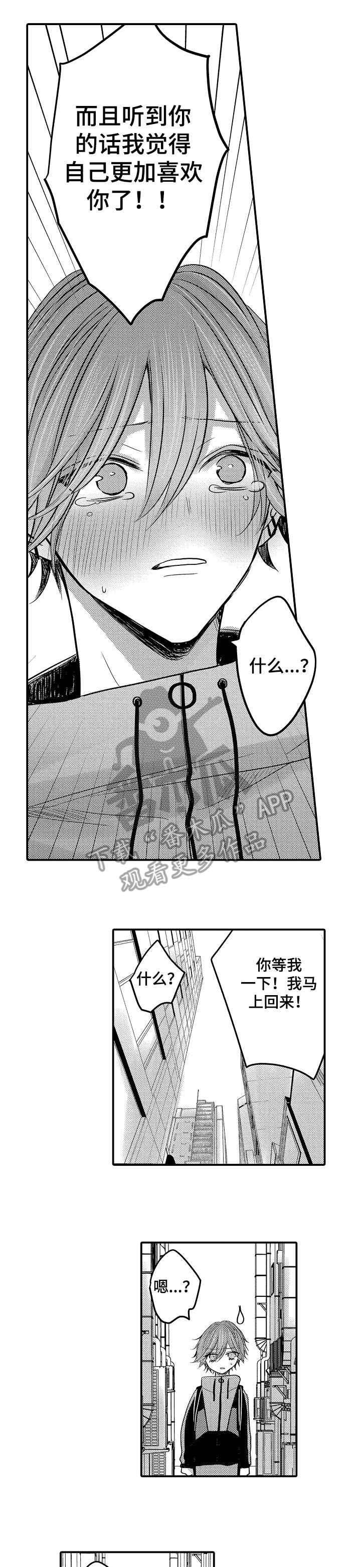 《人身危机》漫画最新章节第24章：吻免费下拉式在线观看章节第【5】张图片