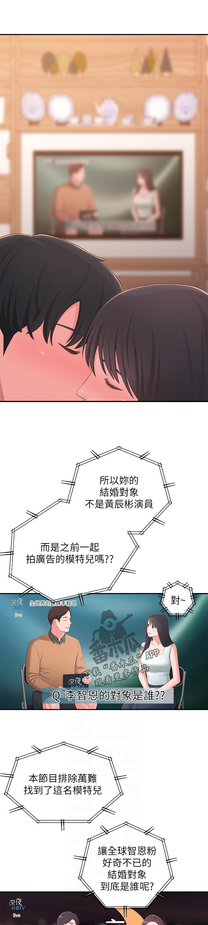 《女友养成》漫画最新章节第56章：黑历史免费下拉式在线观看章节第【6】张图片