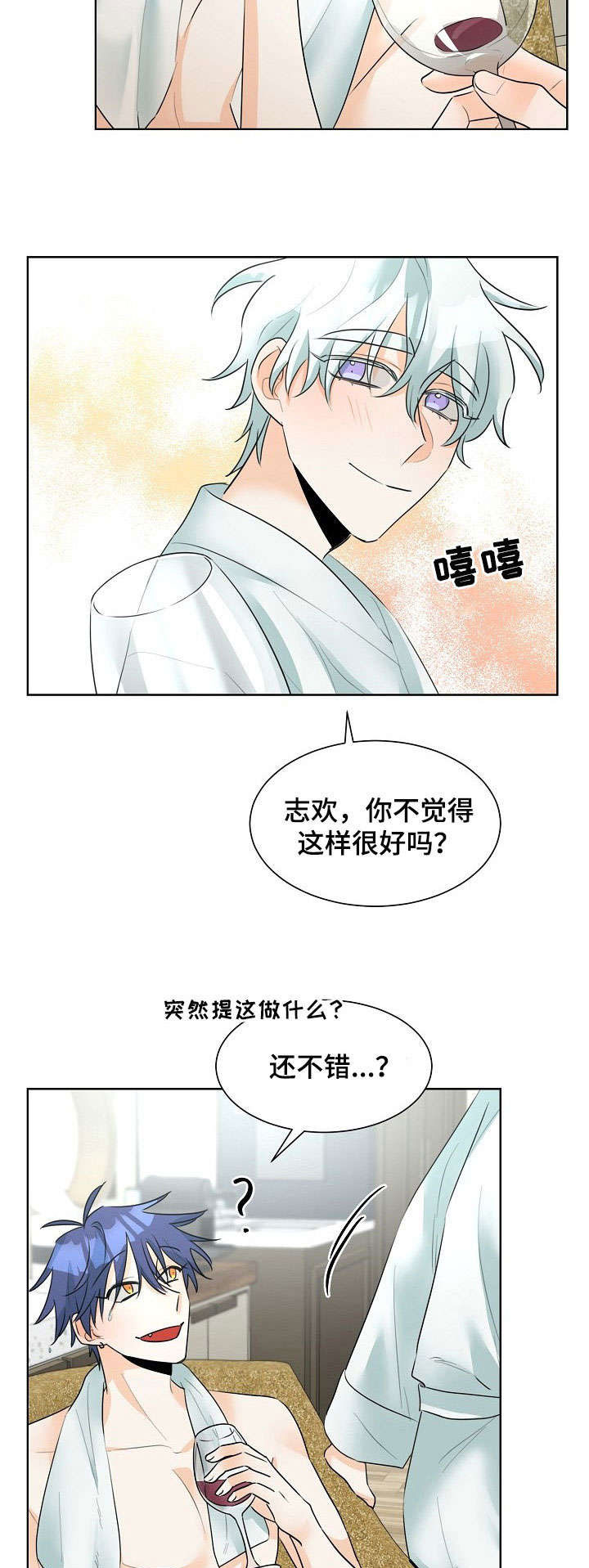 《三人游戏》漫画最新章节第16章：好棒免费下拉式在线观看章节第【8】张图片