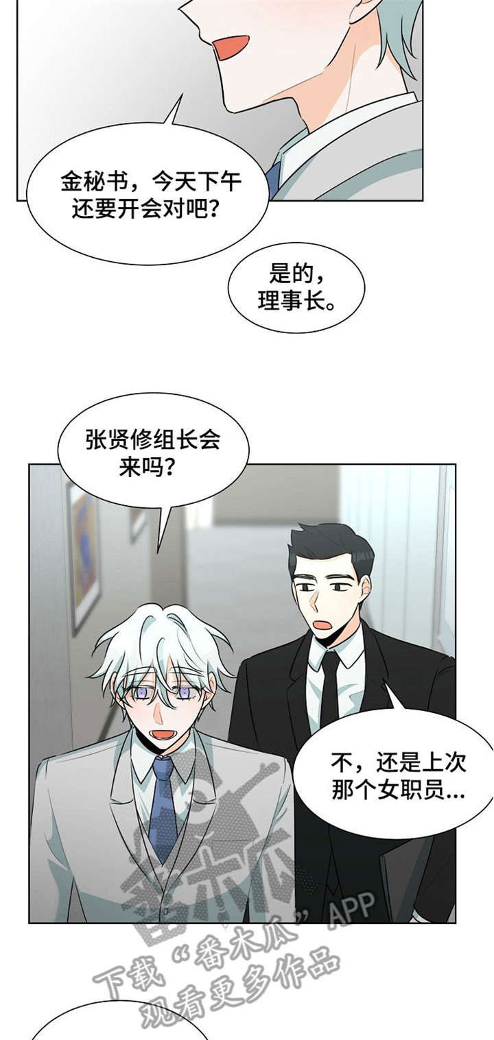 《三人游戏》漫画最新章节第26章：知道了免费下拉式在线观看章节第【8】张图片