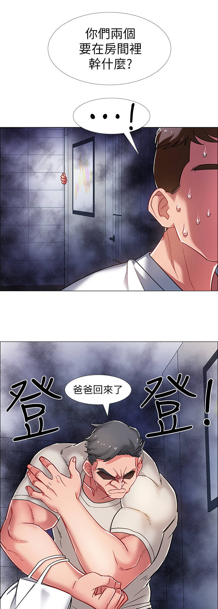 《入伍倒计时》漫画最新章节第28章：人体哑铃免费下拉式在线观看章节第【7】张图片