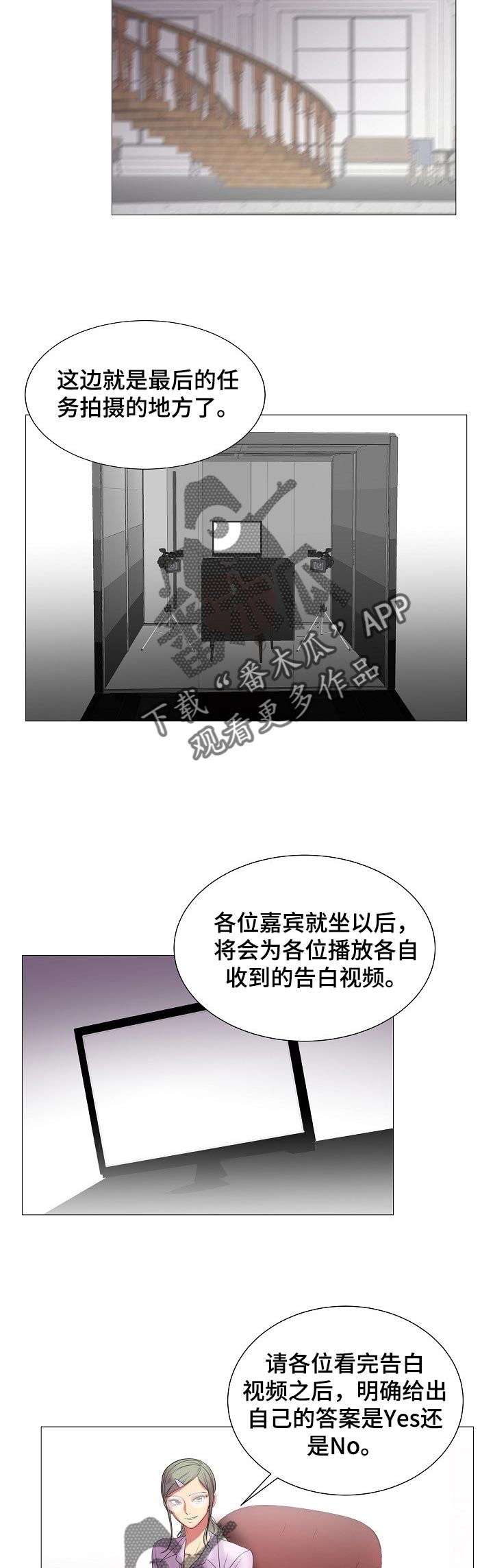 《镜头语言》漫画最新章节第29章：原本的计划免费下拉式在线观看章节第【10】张图片