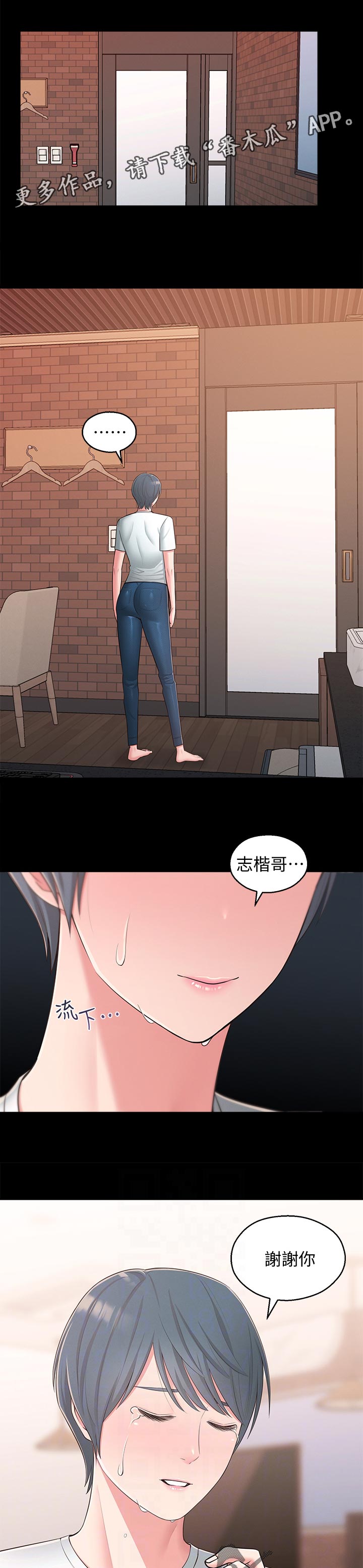 《女友养成》漫画最新章节第55章：官宣免费下拉式在线观看章节第【12】张图片