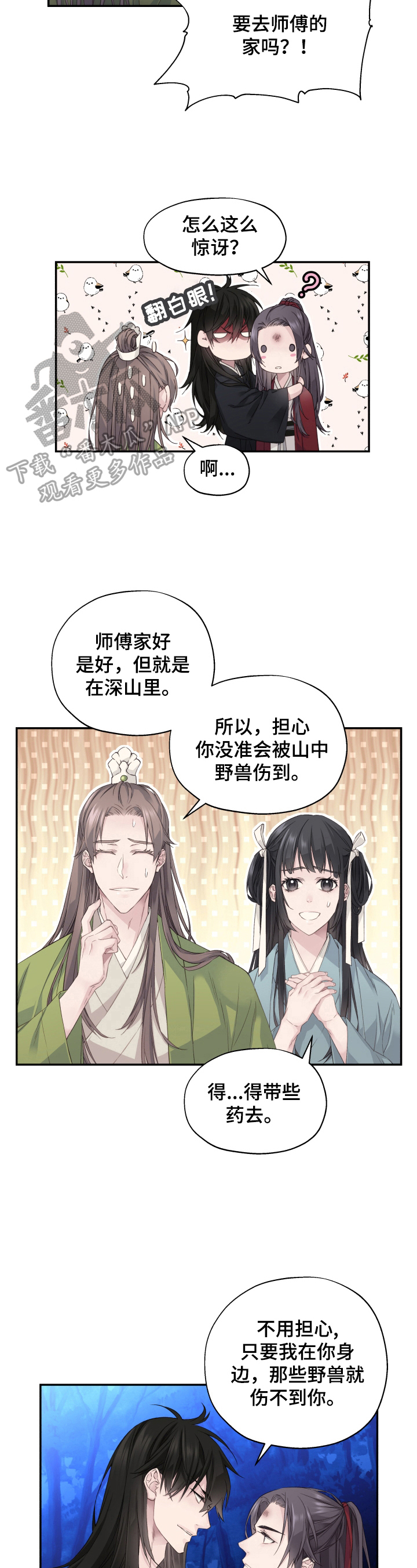 《穿越之梦》漫画最新章节第14章：未来的规划（完结）免费下拉式在线观看章节第【8】张图片