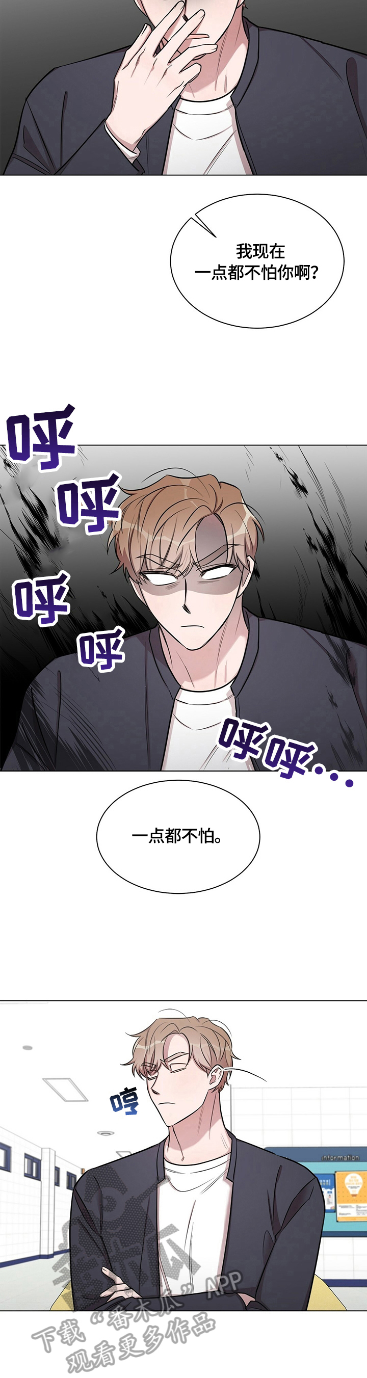 《是你想多了》漫画最新章节第25章：【外传】误会（完）免费下拉式在线观看章节第【8】张图片