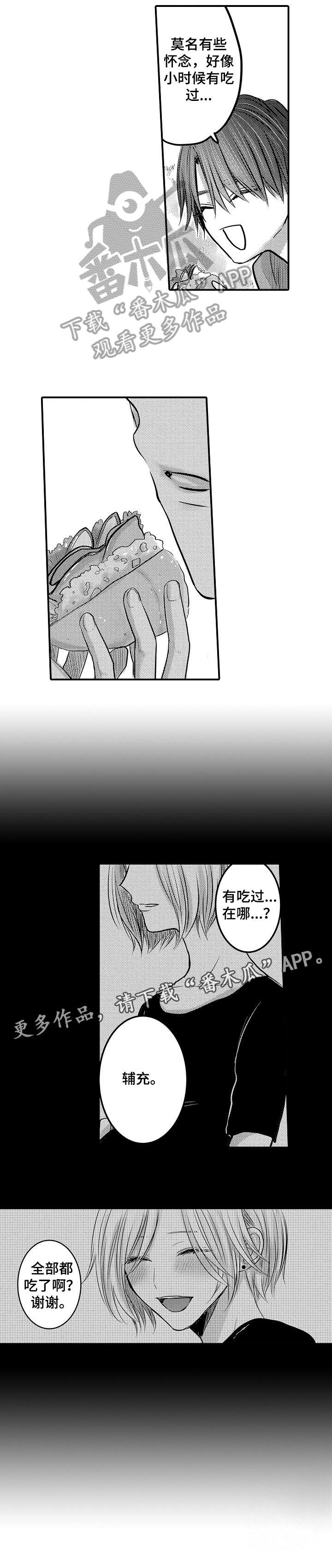 《人身危机》漫画最新章节第25章：好好生活免费下拉式在线观看章节第【4】张图片