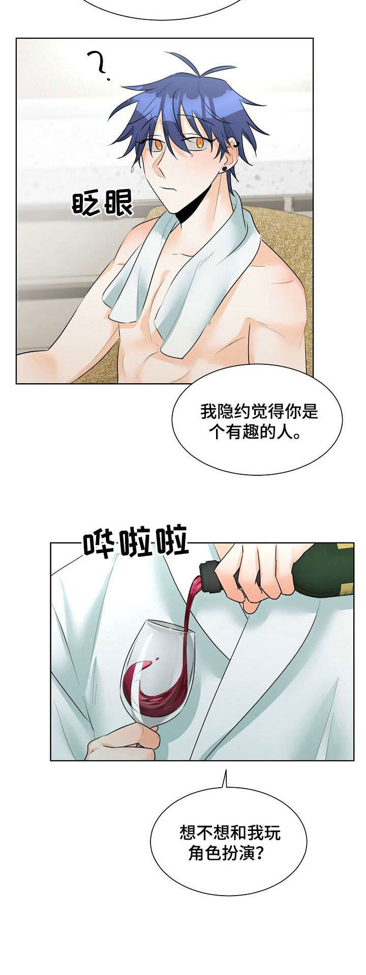 《三人游戏》漫画最新章节第16章：好棒免费下拉式在线观看章节第【5】张图片